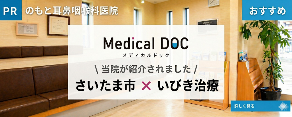 メディカルドック